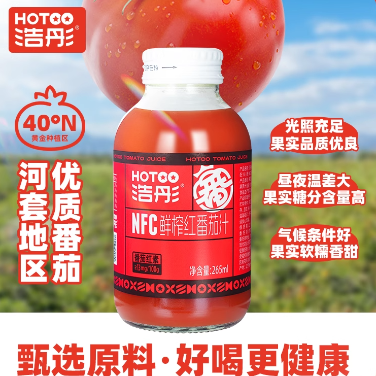 浩彤NFC红番茄汁100%果蔬汁