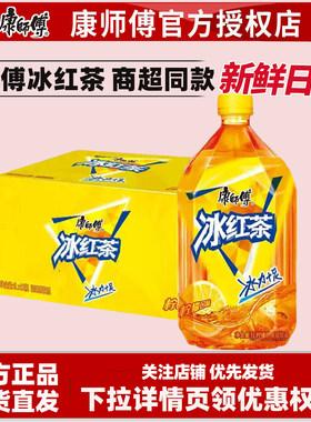 康师傅冰红茶大瓶1L*12大瓶
