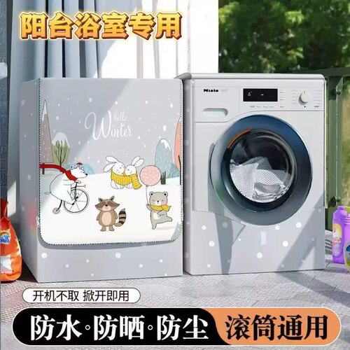 通用洗衣机罩防晒防水防尘套10公斤适用小天鹅TD10V628T滚筒阳台