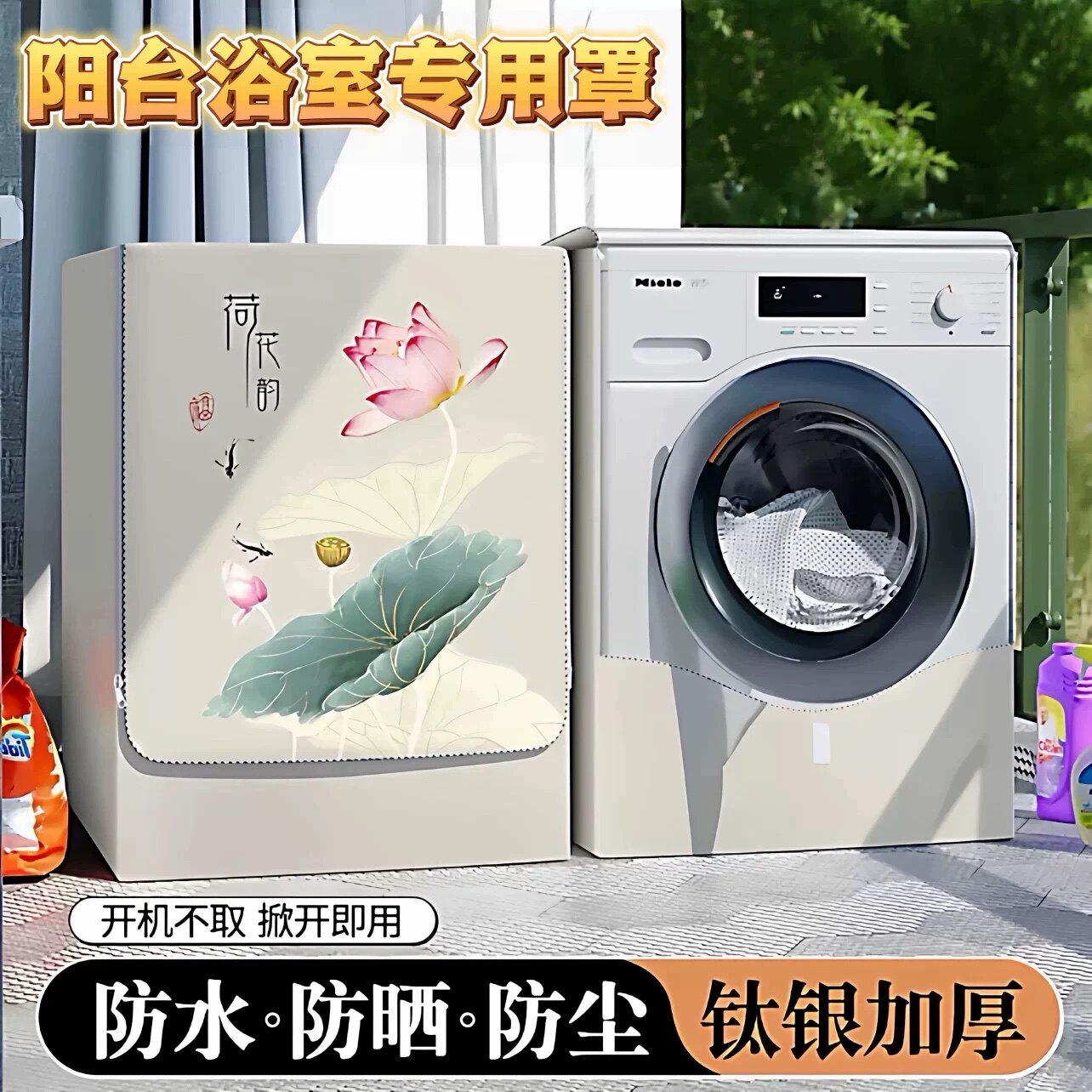 通用洗衣机罩防水防晒防尘套12公斤适用海尔XQG120-HLDE659H滚筒