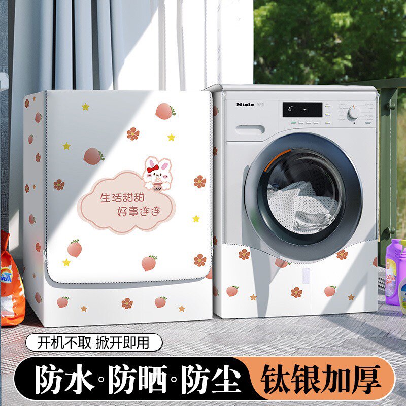通用洗衣机罩防水防晒防尘套10公斤适用统帅XQGL100-BD676SU1滚筒