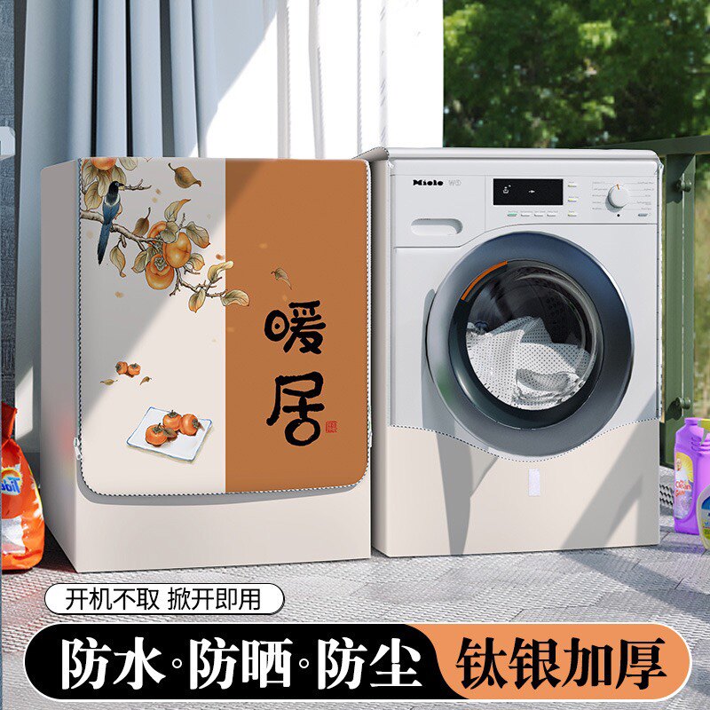 通用洗衣机罩防水防晒防尘全自动10公斤适用统帅TQG100-HB19S滚筒