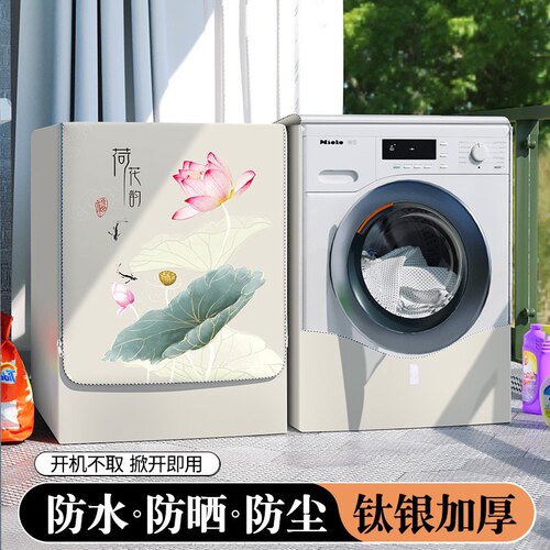 通用洗衣机罩防水防晒防尘10公斤适用海尔XQG100-HBE35DH滚筒阳台