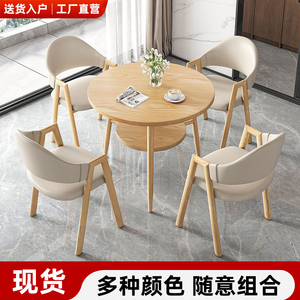 北欧双层圆餐桌椅组合商用洽谈桌