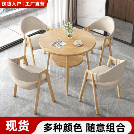 北欧餐桌椅组合双层圆桌阳台茶几奶茶店售楼处接待商用洽谈小桌子