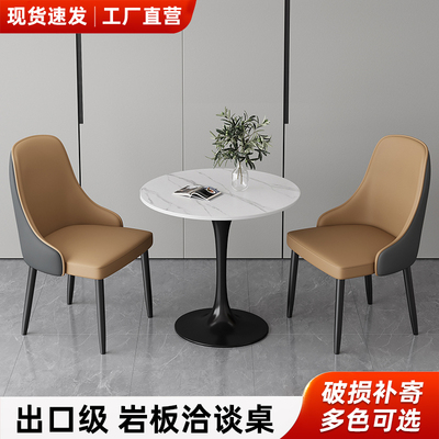 圆形洽谈桌带椅凳简约阳台小茶几办公室售楼处大厅接待桌岩板圆桌