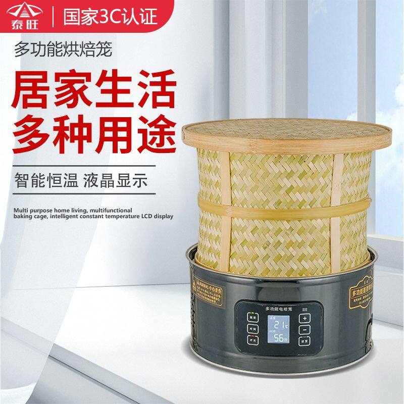 茶叶提香机烘焙笼智能家图片