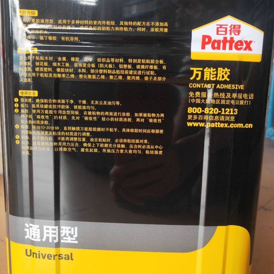 德国汉高百得万能胶通用型PXU环保12L强力胶大桶黄胶木工百得胶水