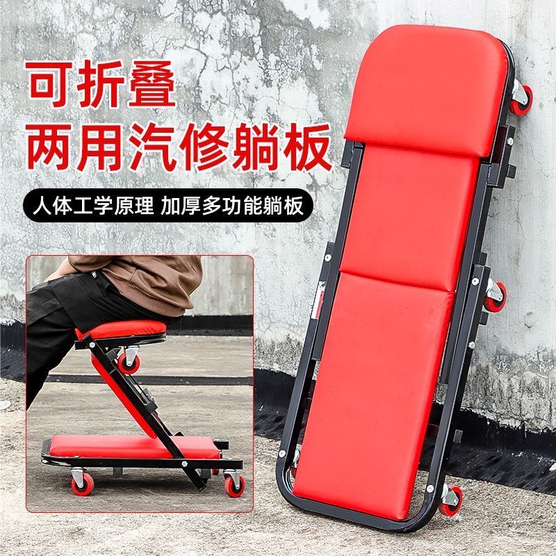 修车多功能汽车维修加厚