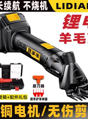 锂电羊毛剪电动推子大功
