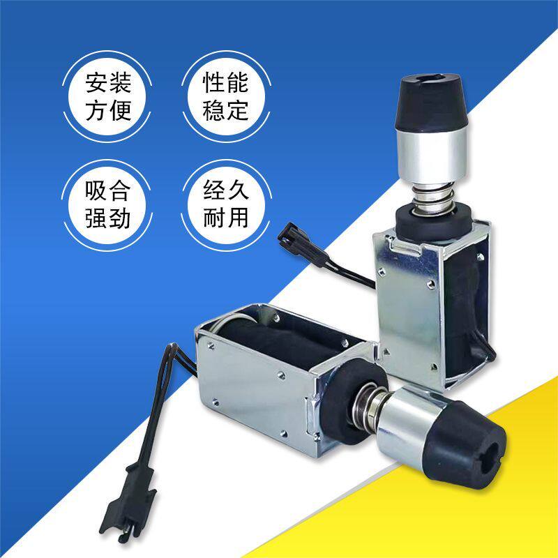 游戏机枪林弹雨12V震动电磁铁异形越战枪击游戏通用型电磁阀配件