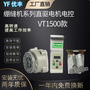 绷缝机缝纫机 银箭VC008 直驱节能电机静音马达 坎车冚车无刷电机