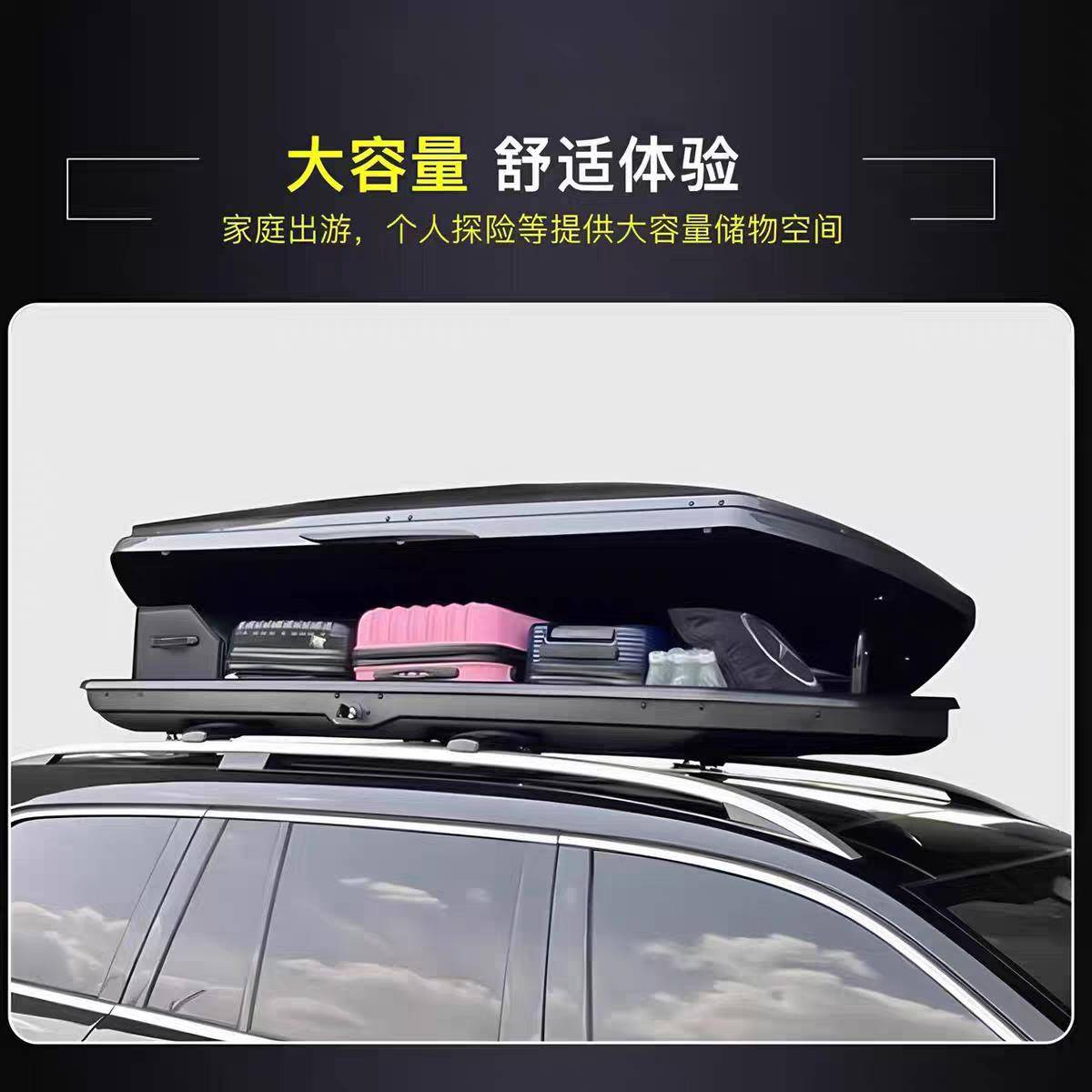 超静音车顶行李箱越野SUV轿车通用车载行李箱大容量车顶行李架