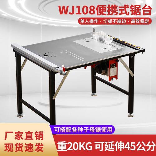 多功能便携折叠小锯台木