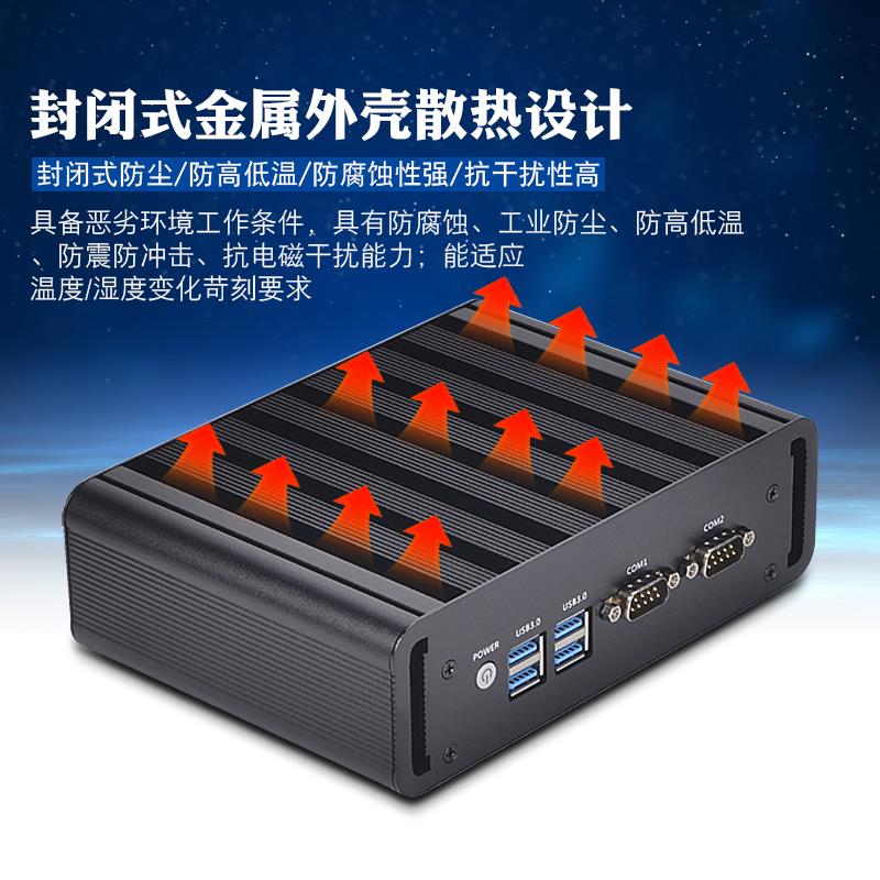 迷你PC微型电脑N100计算机Linu多网双串口无风扇封闭式工业小型低