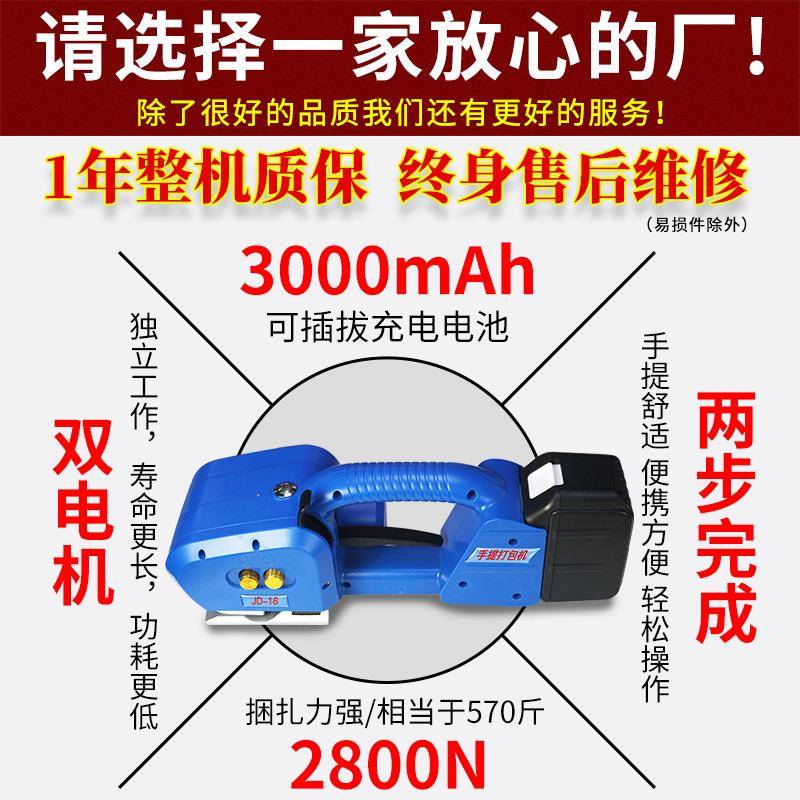 SP-JD13/16手提式电动打包机 小型全自动捆扎带收紧一体机砖厂pet