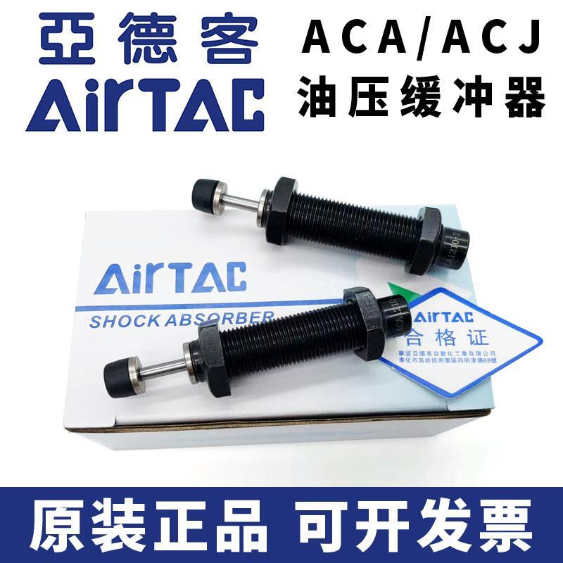 油压缓冲器ACA0806/ACJ1007-1210-1412-1620-2020-1/2/-N