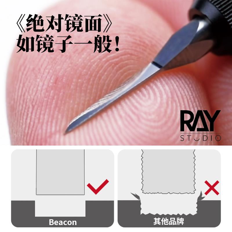 RAY的模型世界Beacon推刀刻线刀刻刀钨钢高达模型手办gk改造工具