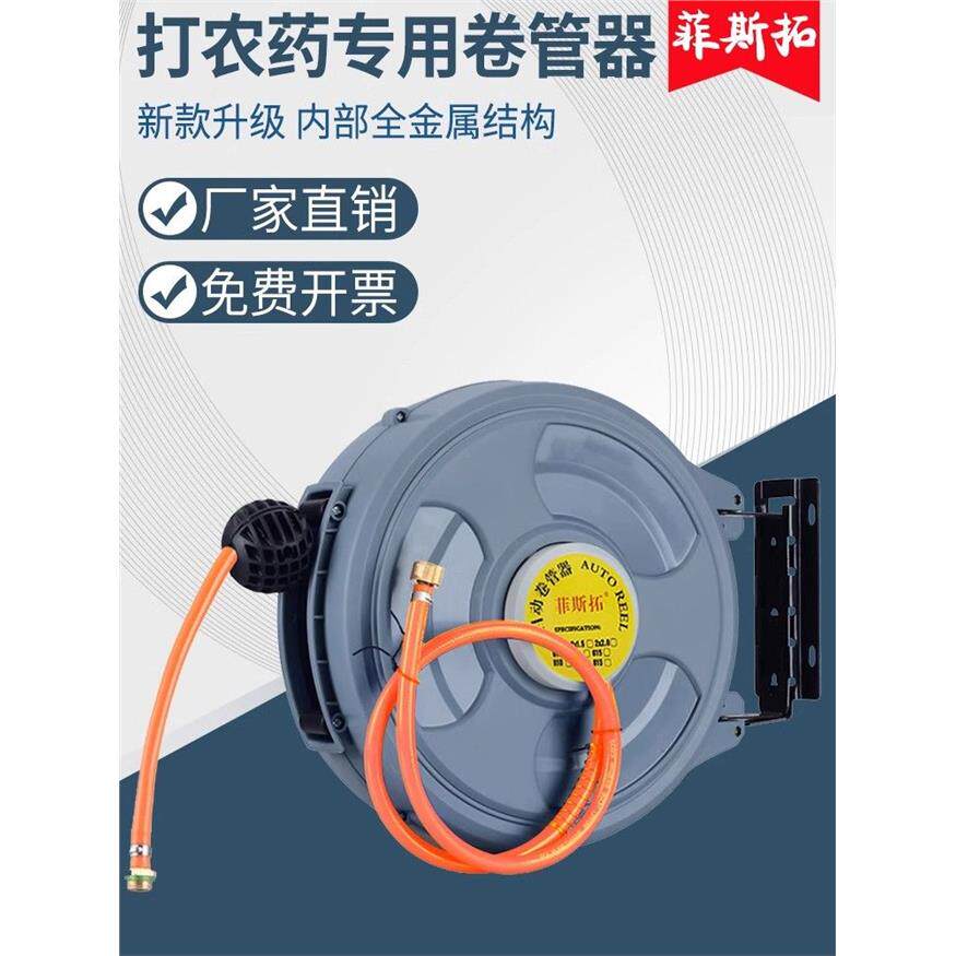农用喷雾器打药管自动伸缩卷管器水管收管器打药机高压管水鼓气鼓