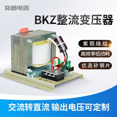 整流变压器交流220转直流