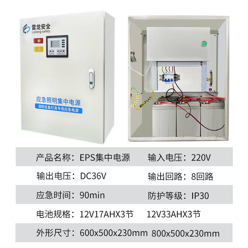 A型应急照明集中消防配箱图片