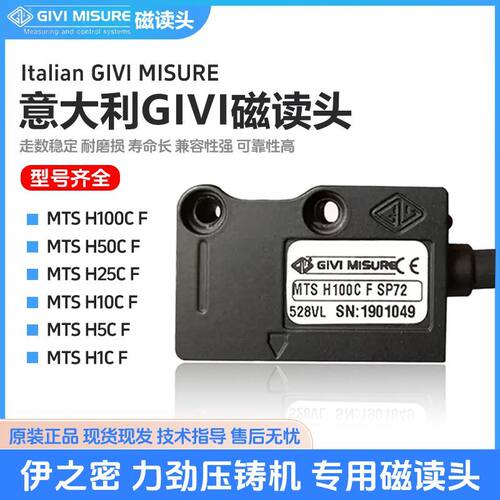 GIVI磁栅尺MTSH100CFP72