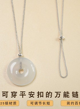 穿平安扣项链纯银女18k金色挂绳万能吊坠配件扣头夹扣专用链玉坠