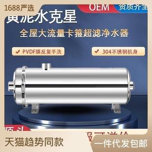 不锈钢净水器家用全屋大流量中央净水机黄泥井水自来水可清洗过滤