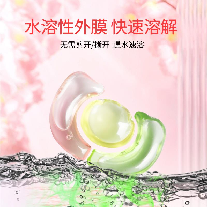 【香港品牌】洗衣凝珠留香珠三合一持久留香洗衣液球凝珠柔顺剂