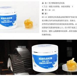 105 行星齿轮摆线针轮蜗轮蜗杆减速机高阻力长寿命变速器润滑脂KM