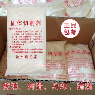 固体切削粉切削剂数控锯床用水添加剂润滑剂防锈剂多功能防锈粉