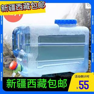 包邮 西藏新疆 水桶户外水桶纯净水桶蓄水桶家用储水桶广口大口水桶