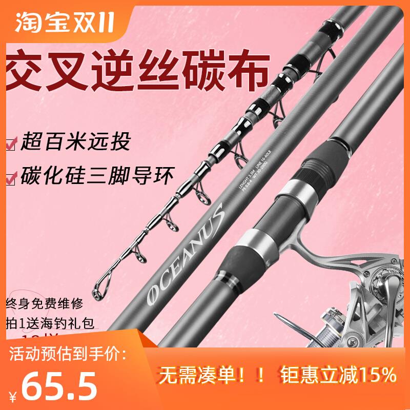 粼湖海竿海杆抛竿远投竿鱼竿锚鱼竿鲢鳙碳纤维钓竿海钓装备全套特