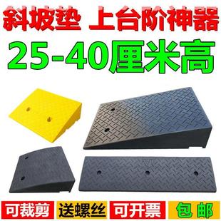 40cm 高台阶垫马路牙子斜坡垫橡胶汽车上爬坡三角垫路沿坡门槛