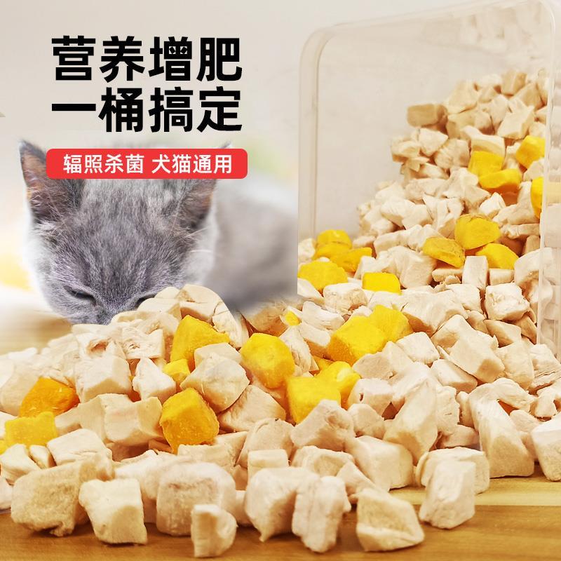 冻干鸡肉粒鸡胸肉500g净重散装猫咪零食狗狗小肉干营养条发腮猫粮