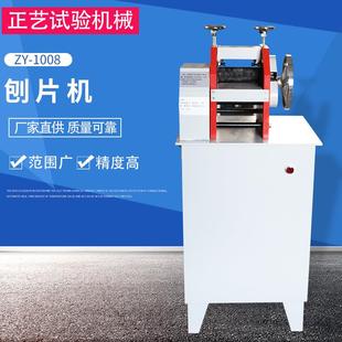 刨片机橡胶止水带刨片机电线电缆刨片机线缆刨片机橡胶削片机