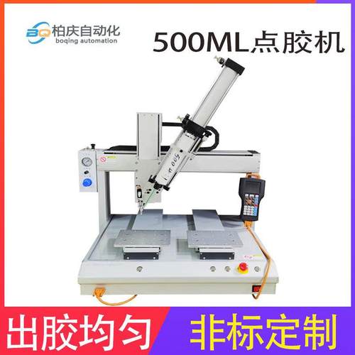 全自动500ML点胶机单头硅胶黄胶快干胶5331四轴自动点胶机