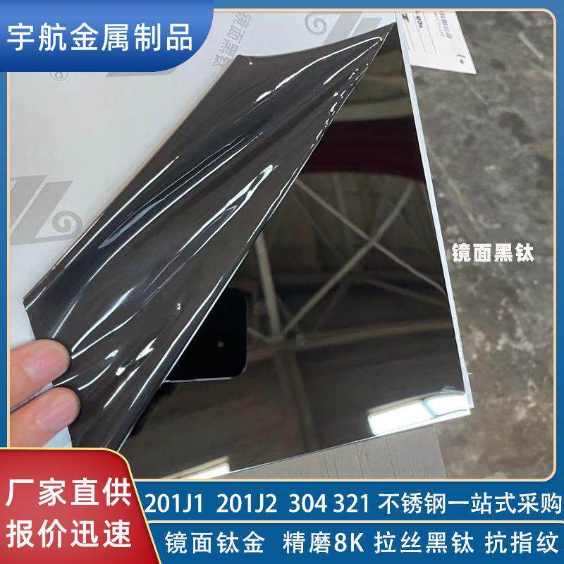201J2不锈钢板拉丝钛黑板201J1/304/321拉丝玫瑰金抗指纹装饰板