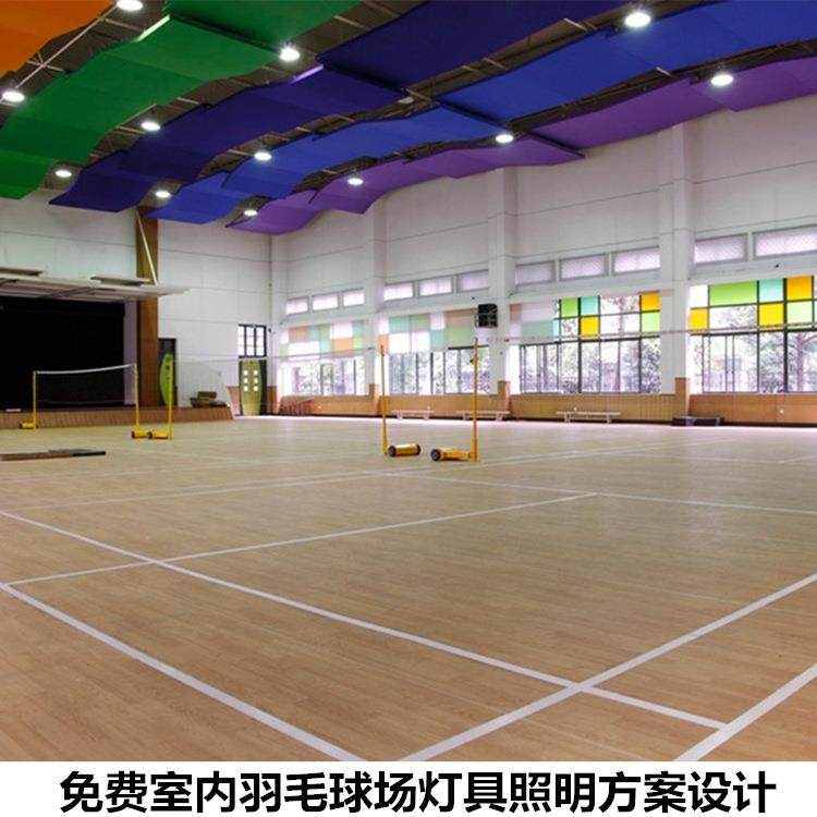室内羽毛球场专业灯高天棚吊装排灯体育场馆侧装防眩光照明