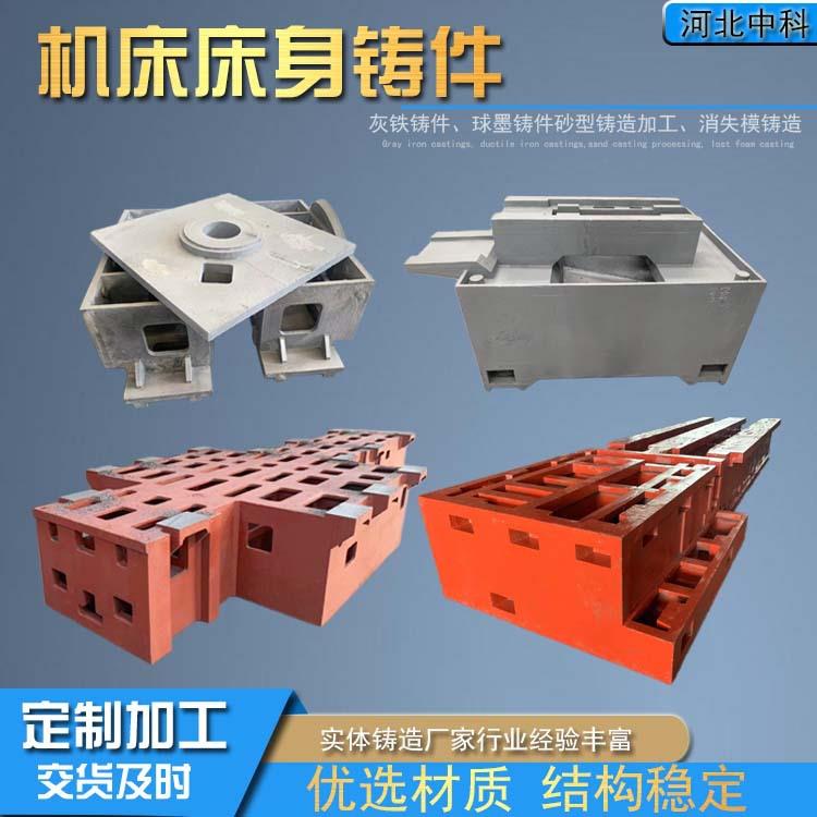 HT250灰铁铸件机床床身底座大型机械构件树脂砂铸造时效处理