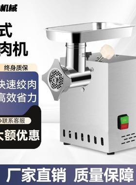 台式绞肉切丁机大功率不锈钢纯铜电机绞肉机肉类蔬菜食品绞切机