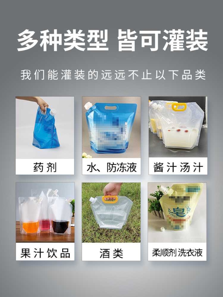 60W大容量纯电动两用自立吸嘴袋灌装机自动定量液体酒饮料分装机