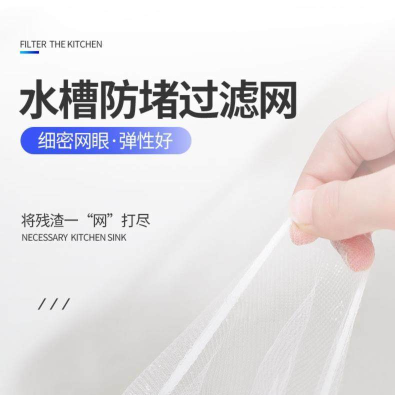 洗菜池滤网袋一次性水槽过滤网