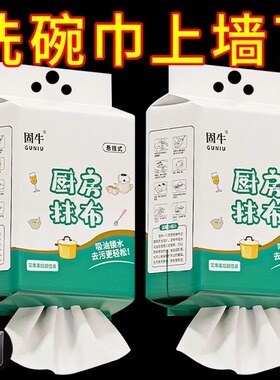 厨房纸巾吸油吸水厨房专用纸巾超强去油擦手纸懒人抹布干湿两用纸