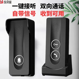 别墅家用对讲门铃无线呼叫器门铃通话办公室对话免打孔双向语音可