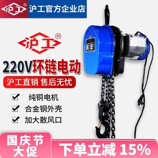 10小型2吨吊机家用5吨沪工起重吨提升机0v38升降环电动葫芦3吨链