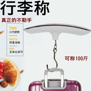 秤家用行李秤公斤旅行便携电子秤高精度迷你家用手提秤行李秤