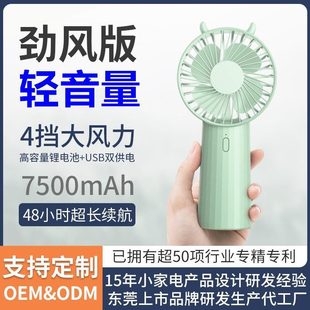 usb手持小风扇长续航迷你风扇大容量便携办公室桌面风扇 电动新款