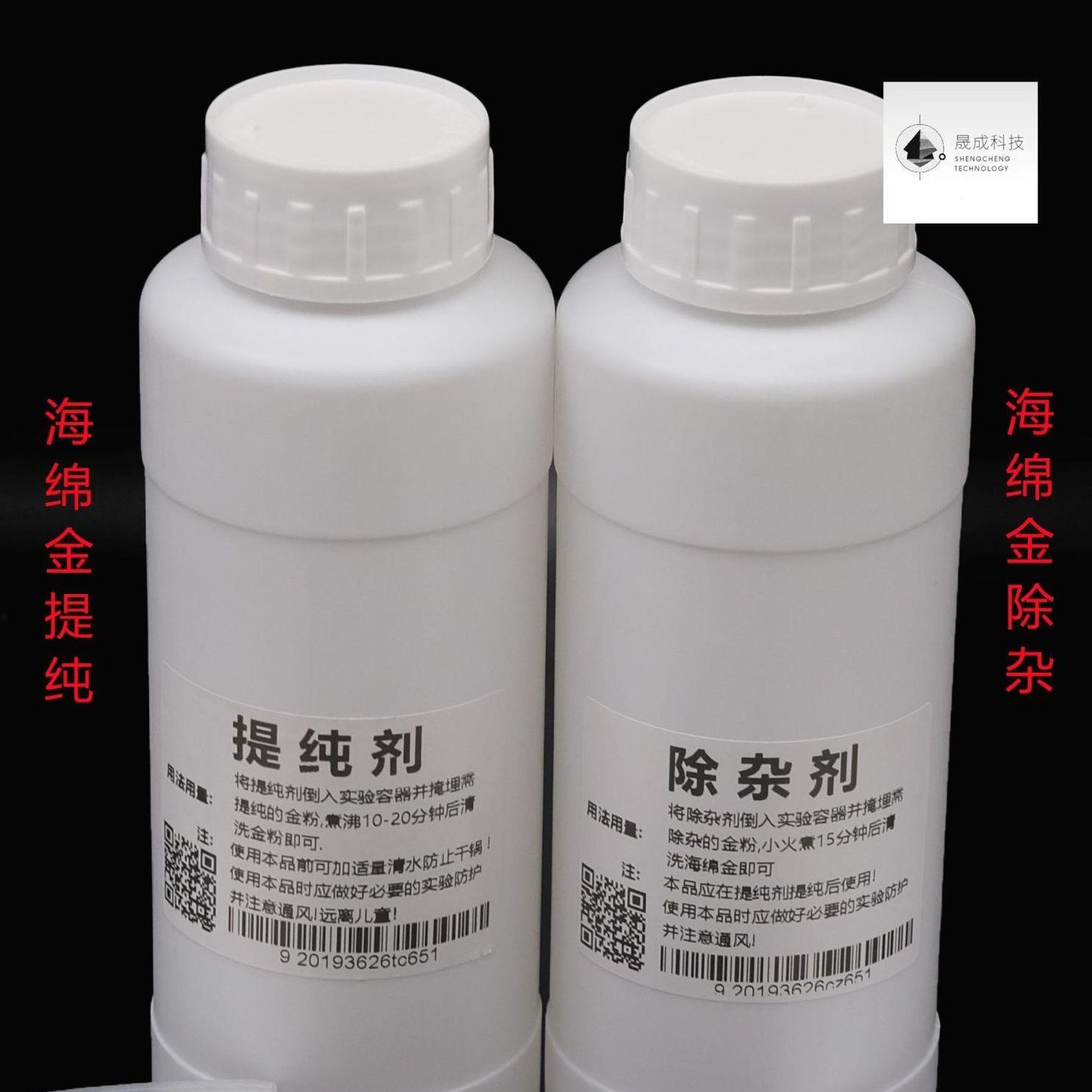 法脱海绵剂提炼锌剂还原金粉液体通用法药黄金剂金提纯丝除杂