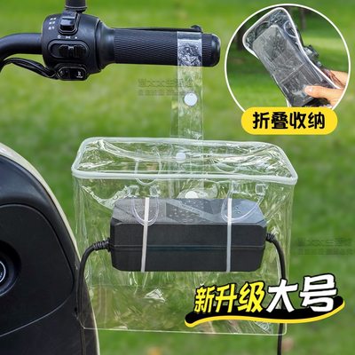 电动车充电器保护套下防雨罩神器防水袋收纳盒防电瓶车雨室外通用